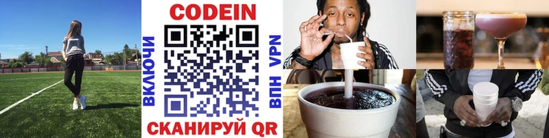 Кодеин Purple Drank  Обнинск 
