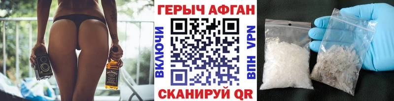 Героин афганец  гидра зеркало  Обнинск 