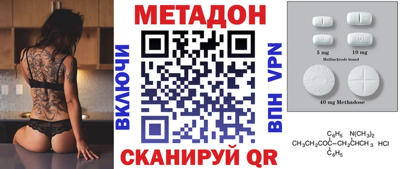 кракен онион  Обнинск  МЕТАДОН methadone 